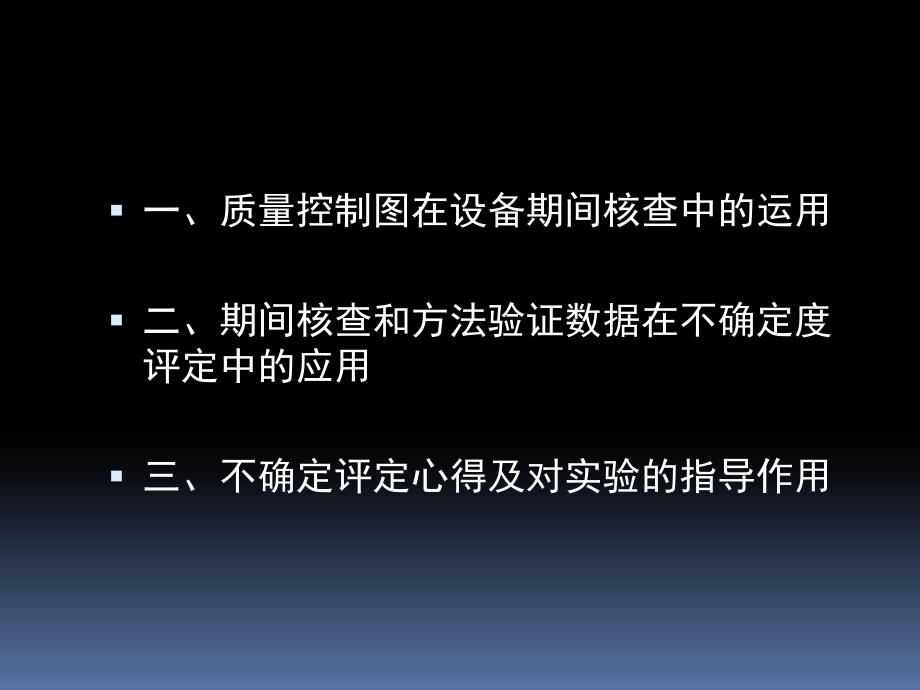 黑龙江省药品检验连阁_第2页