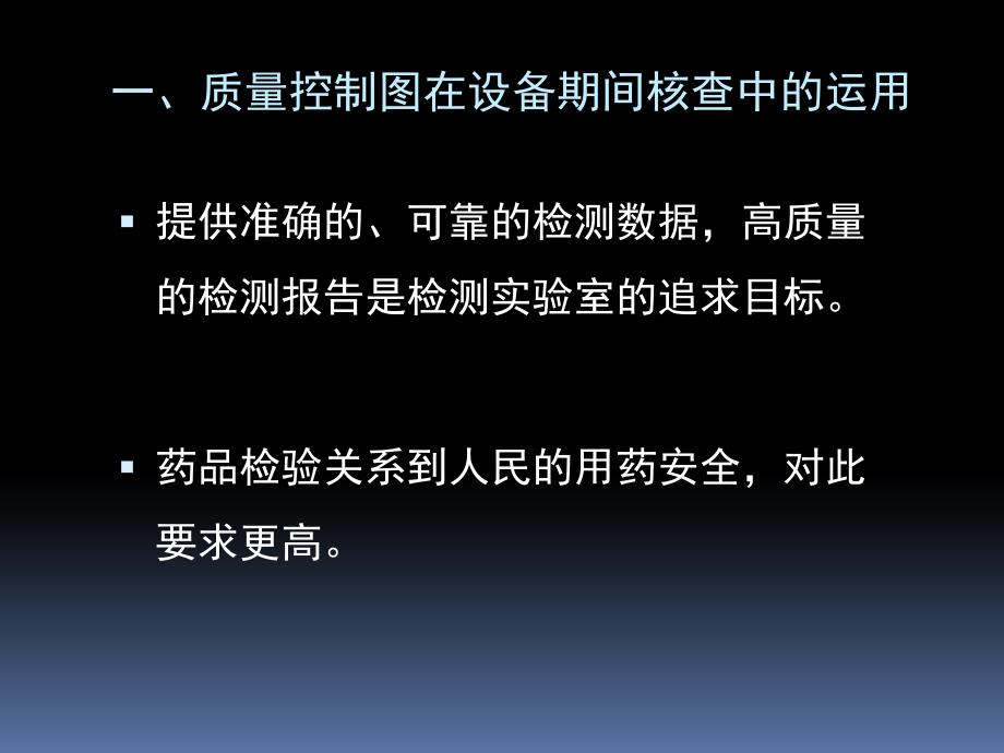 黑龙江省药品检验连阁_第3页