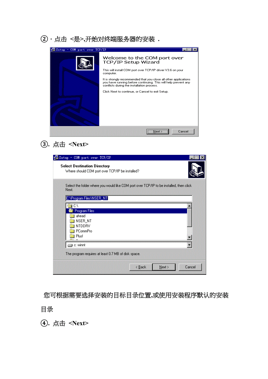 试谈REALPORT模式应用_第3页