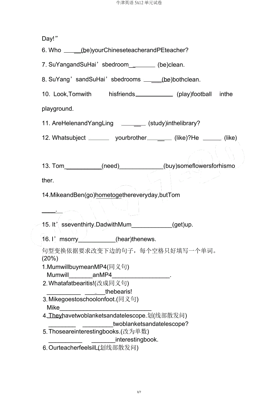 牛津英语12单元试卷.doc_第3页