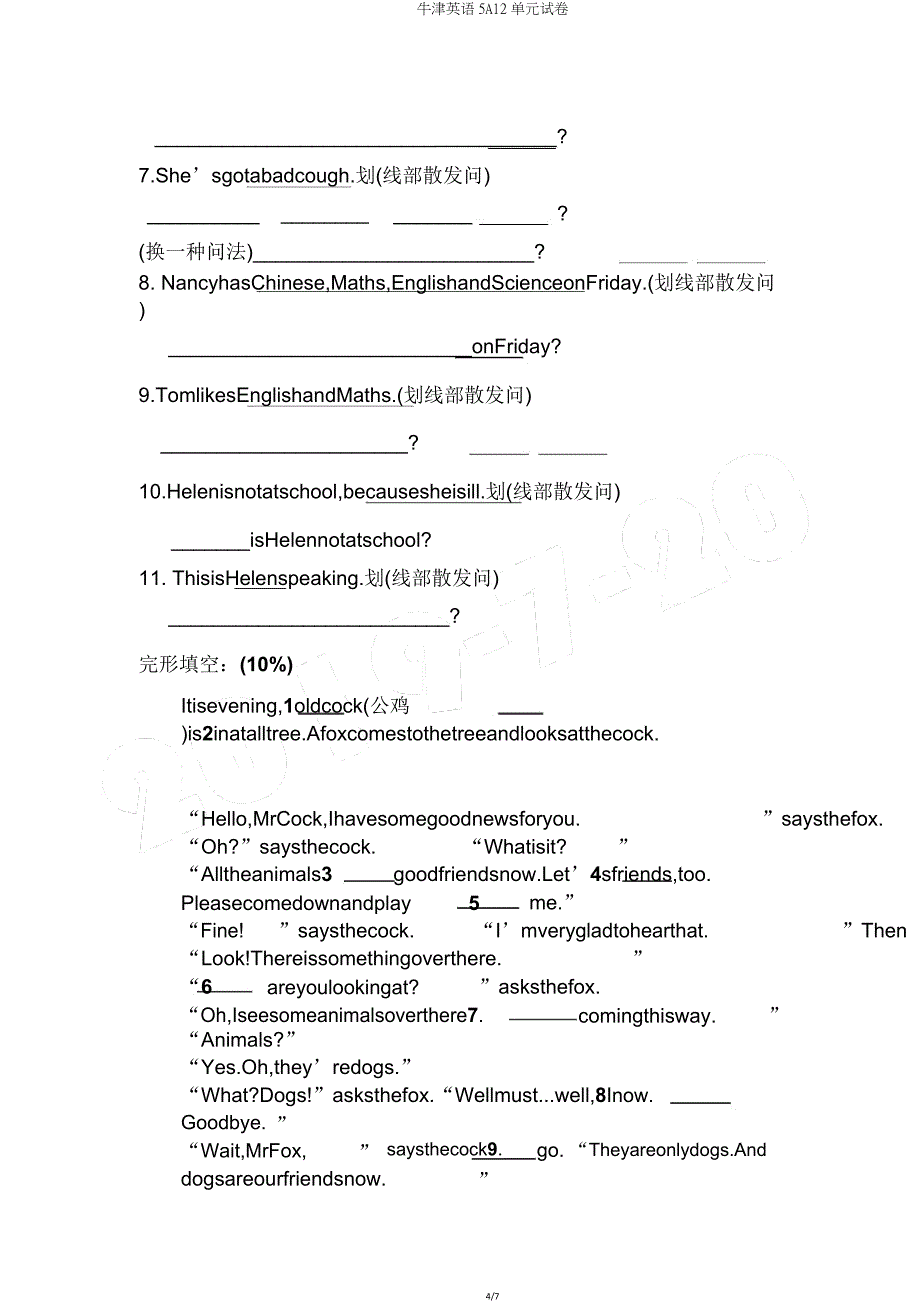 牛津英语12单元试卷.doc_第4页