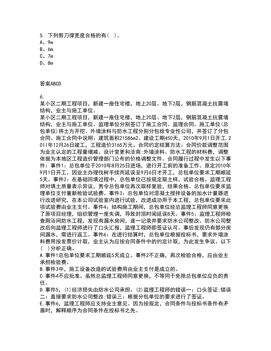 重庆大学21秋《建筑节能》平时作业二参考答案14_第2页