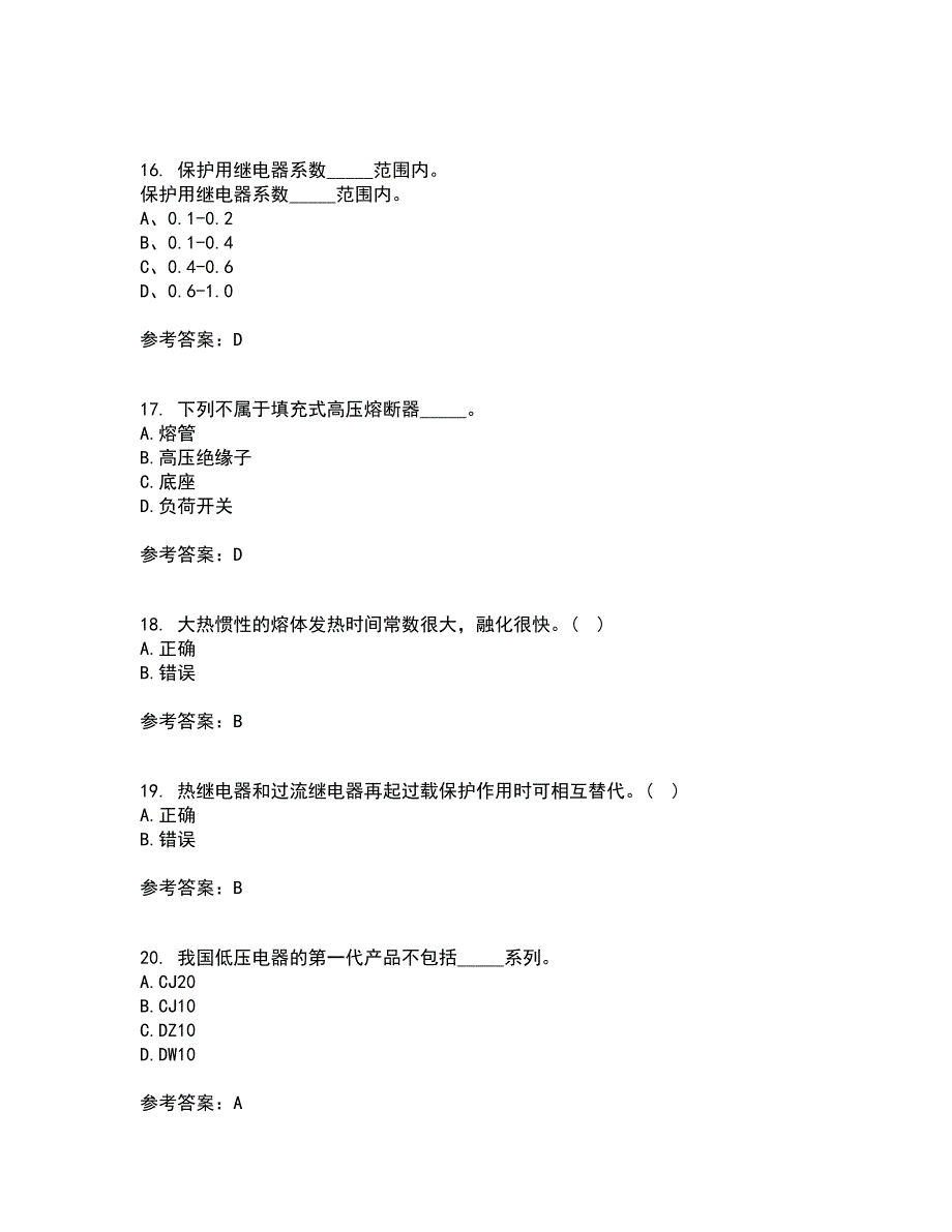 东北大学21秋《常用电器控制技术含PLC》在线作业一答案参考93_第4页