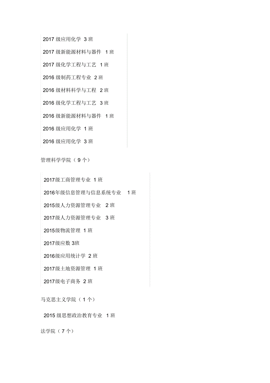 成都理工大学_第3页