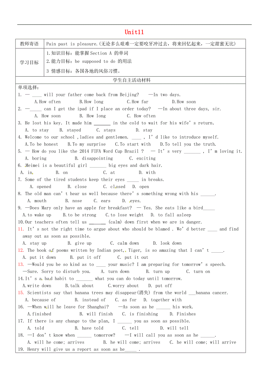 山东省广饶县丁庄镇中心初级中学九年级英语全册 Unit 11 Sad movies make me cry Section B学案1（无答案）（新版）人教新目标版_第1页