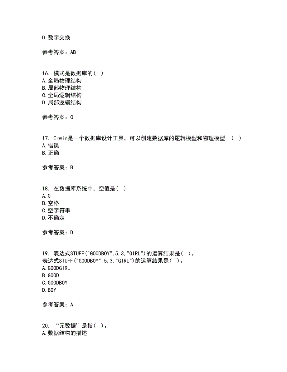 南开大学21春《数据库基础与应用》在线作业一满分答案34_第4页