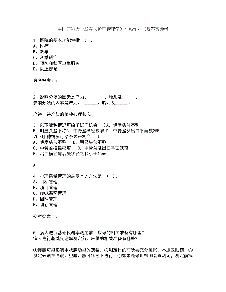 中国医科大学22春《护理管理学》在线作业三及答案参考63_第1页