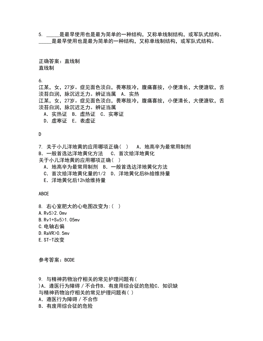 吉林大学21春《临床营养学》在线作业三满分答案81_第2页