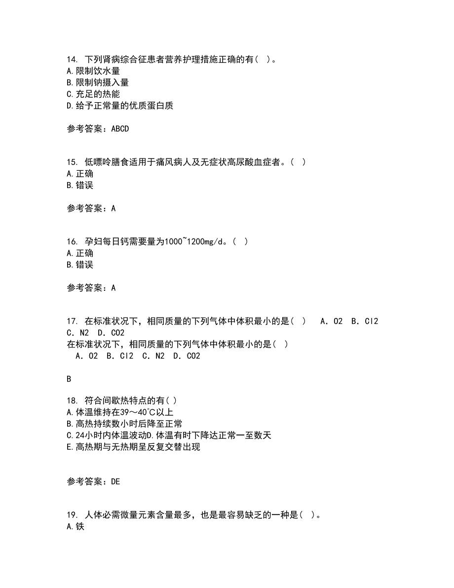 吉林大学21春《临床营养学》在线作业三满分答案81_第4页