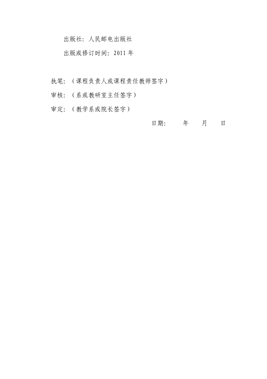 《Matlab工程应用》课程教学大纲_第4页