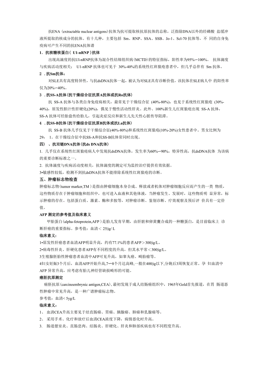 临床常用免疫学检查_第4页