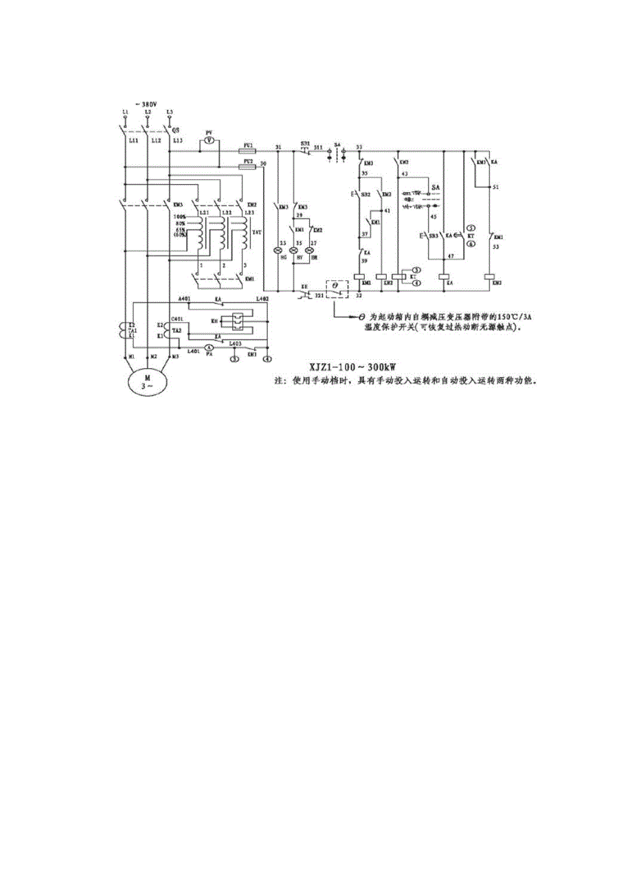 自耦减压启动接线图及原理图说明.doc_第3页