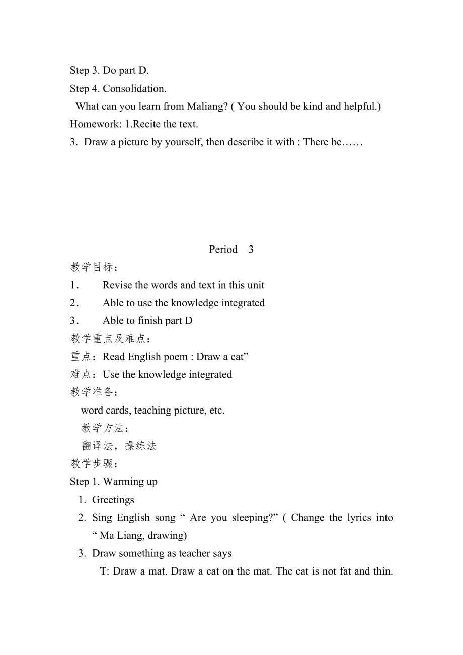 新湘少版小学五年级英语下册教案.doc_第5页