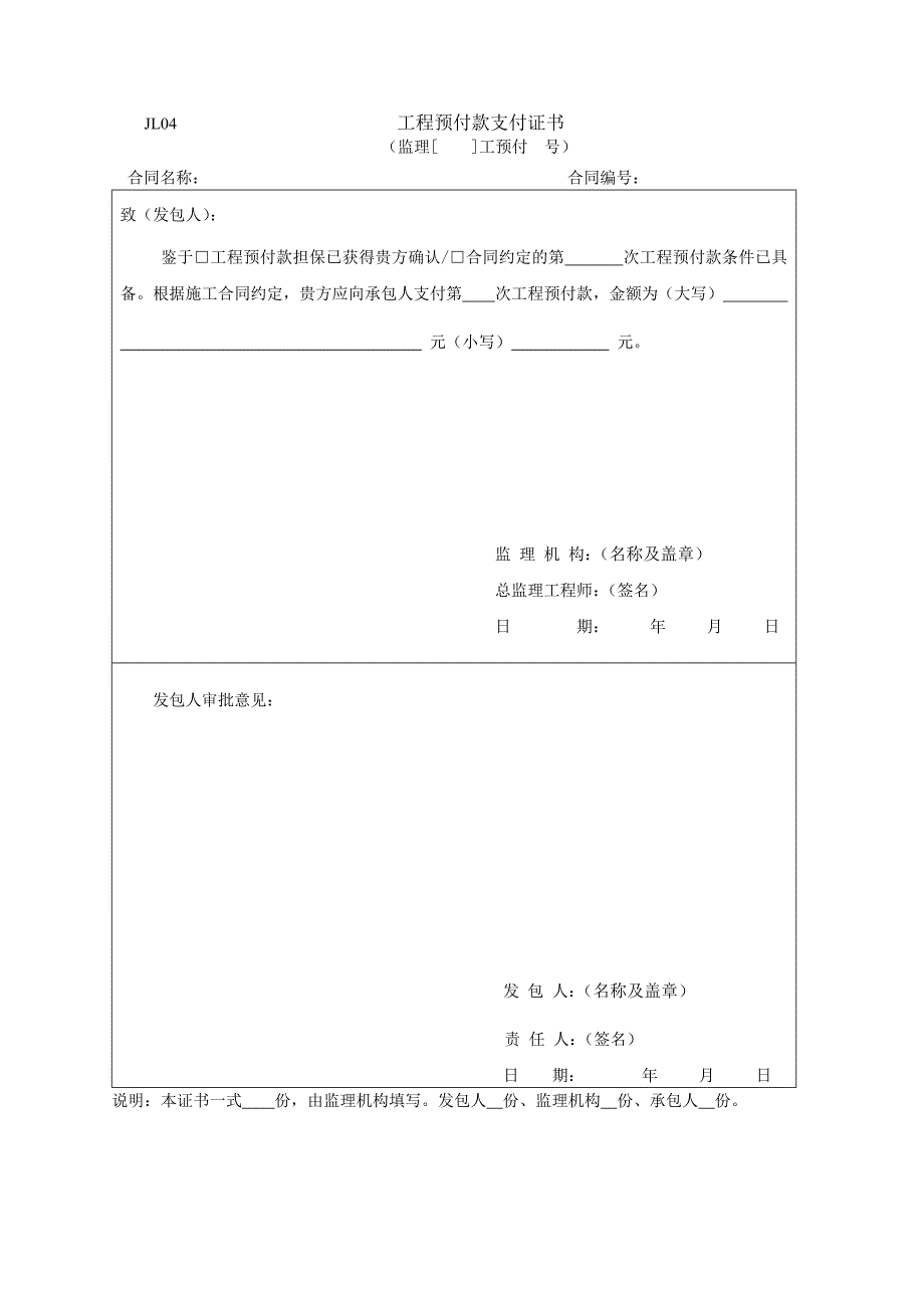 水利工程监理常用规范表_第4页