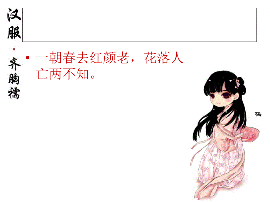 汉服唯美古诗句_第4页