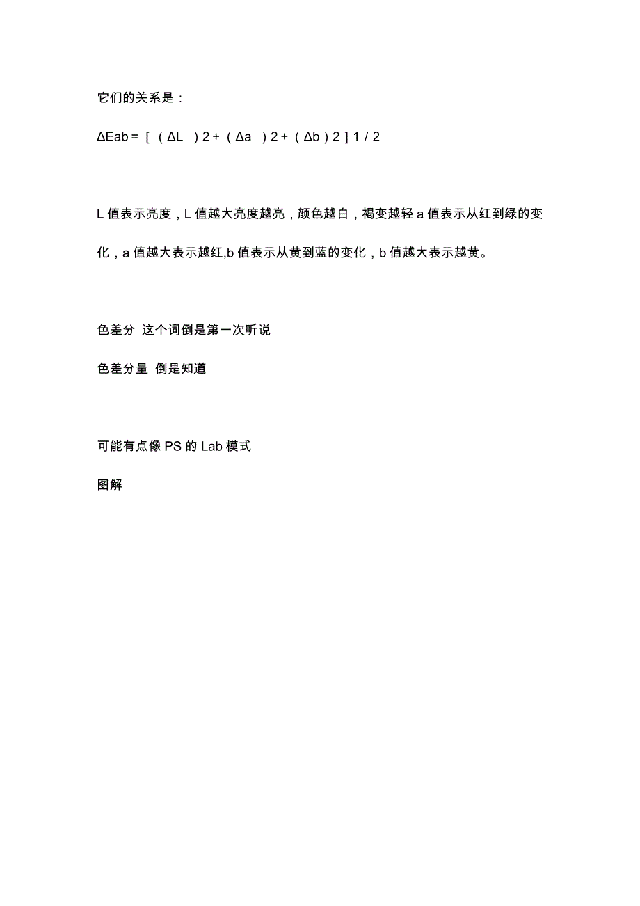 加色三原色红.doc_第2页