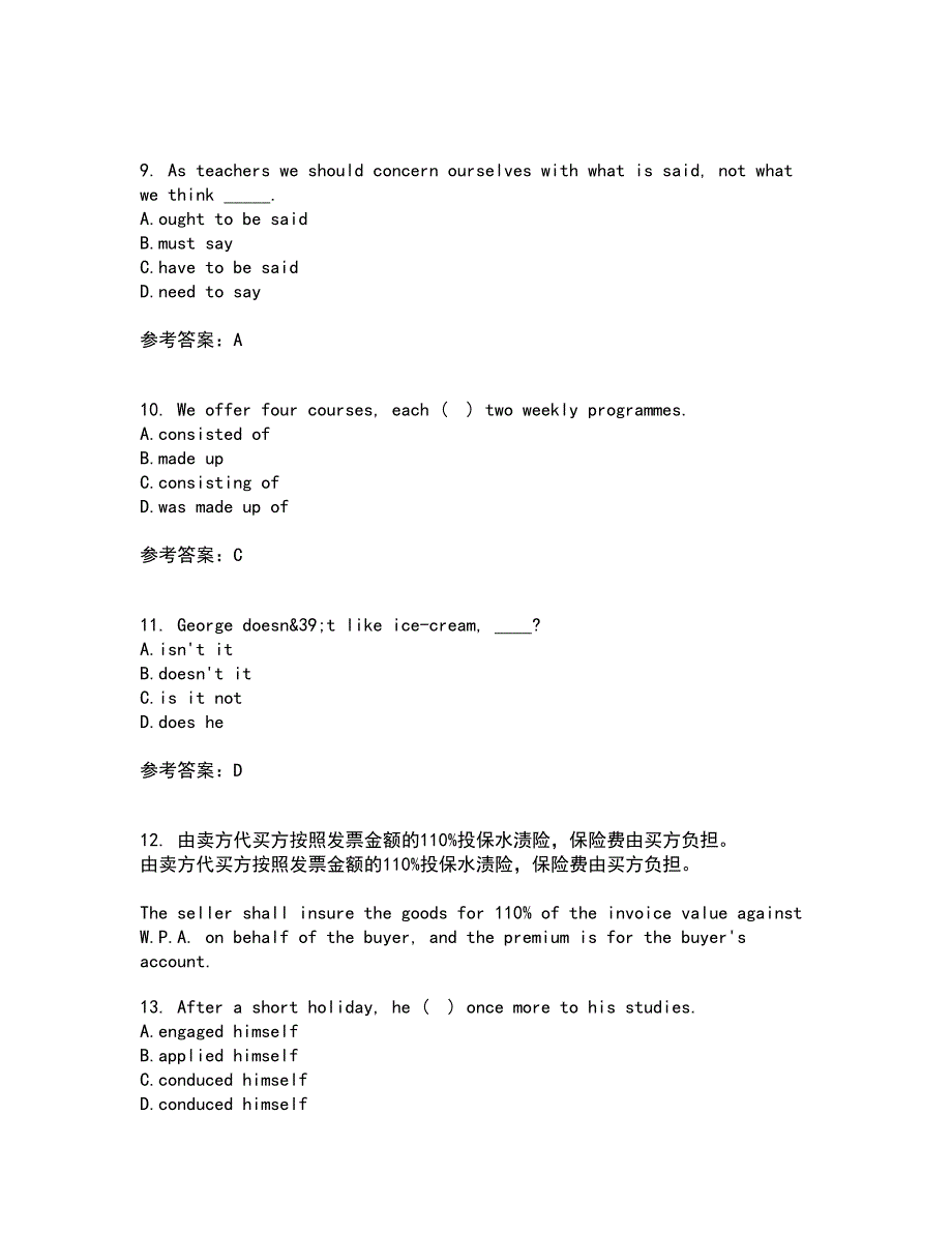 北京语言大学21春《高级写作》在线作业二满分答案76_第3页