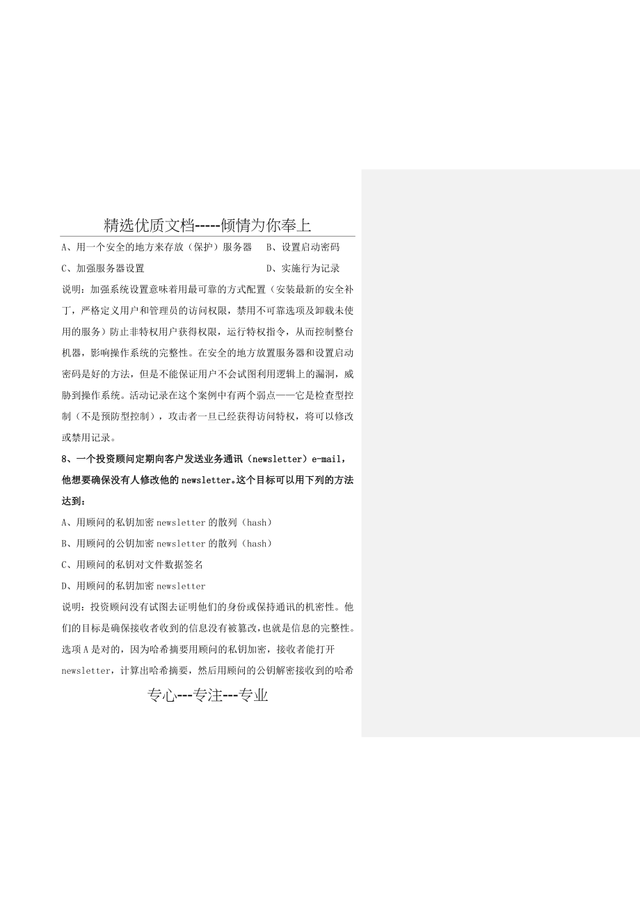 2015年CISA注册信息系统审计师考试中文700题全解_第4页