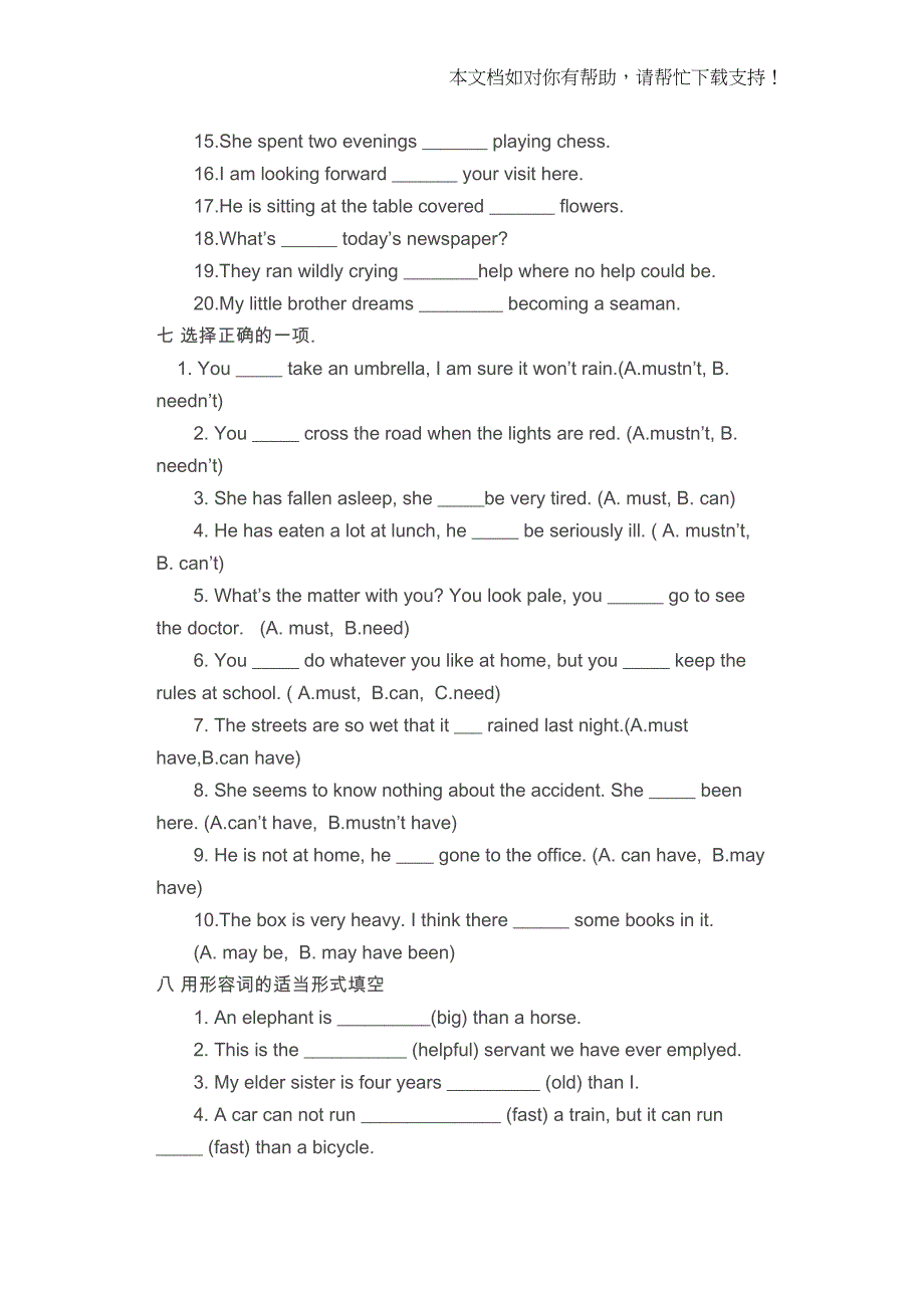 新概念英语第一册期末测试试题附答案解析22574(DOC 12页)_第4页