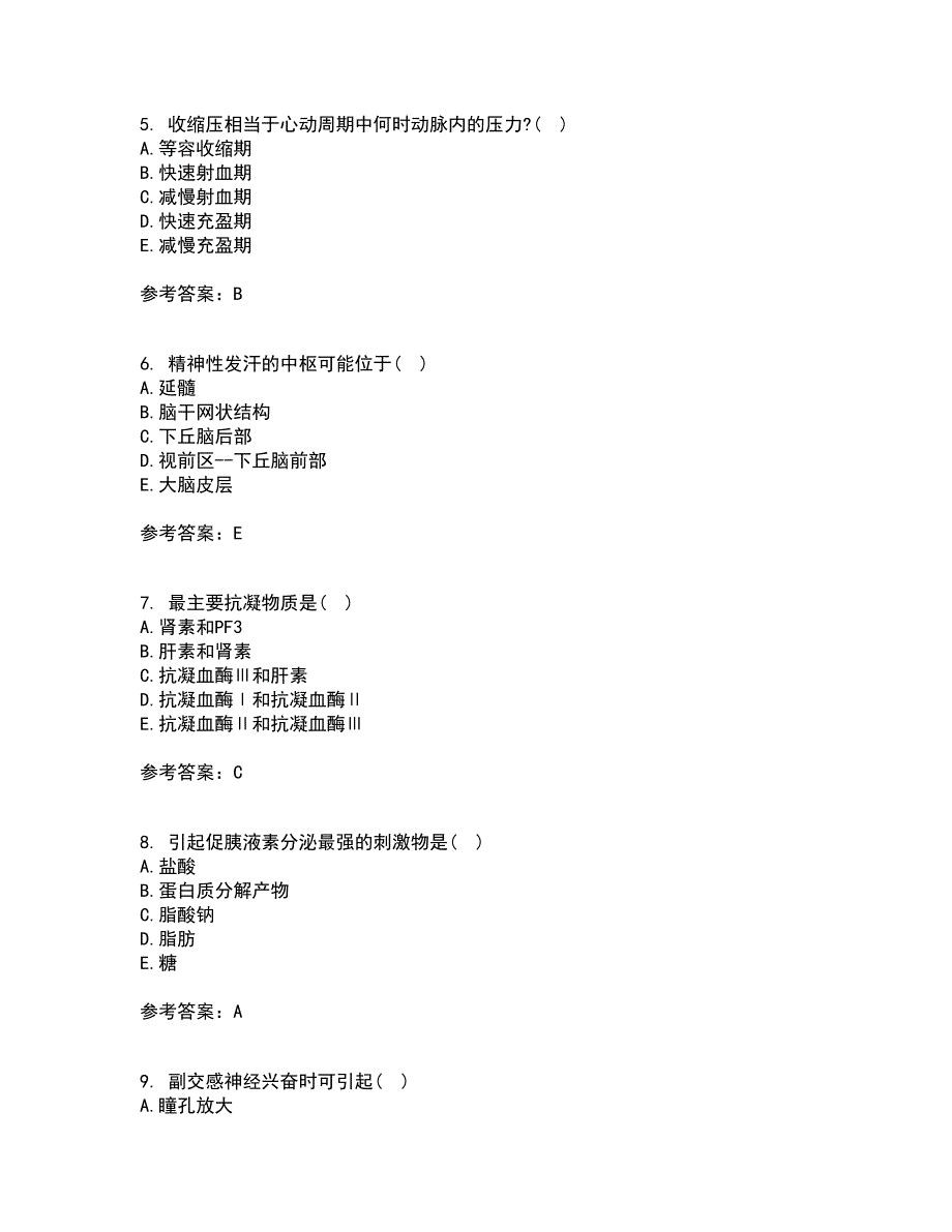 北京中医药大学22春《生理学Z》补考试题库答案参考1_第2页