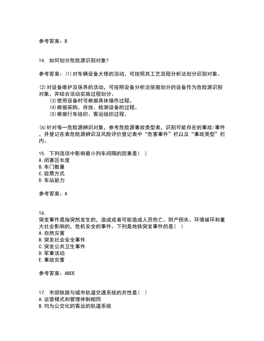 北京交通大学21秋《城市轨道交通系统运营管理》在线作业一答案参考92_第4页