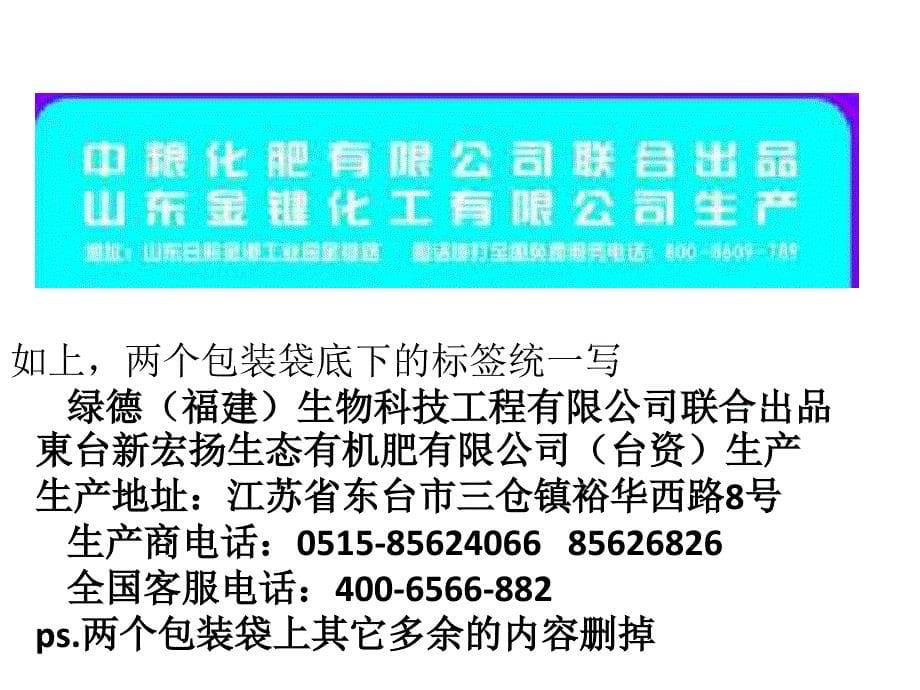 以这个图片的排列方式为修改田粮的两个包装袋样本_第5页