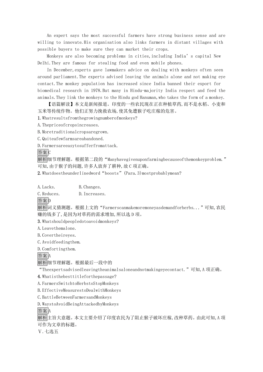 20212022学年新教材高中英语Unit5WORKINGTHELANDSectionBLearningAboutLanguage课后篇巩固提升含解析新人教版选择性必修第一册_第3页