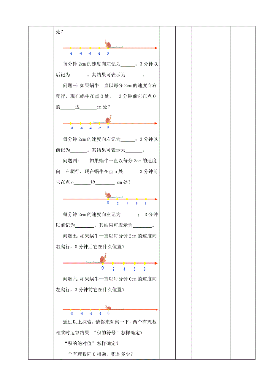 1412加法运算律_第2页