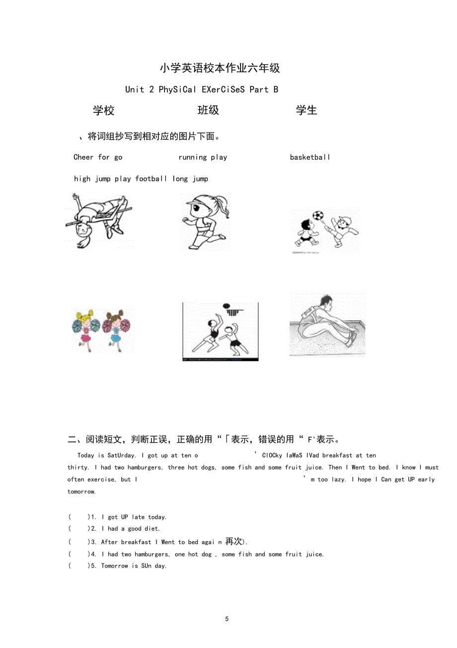 【闽教版】英语六年级校本作业_第5页