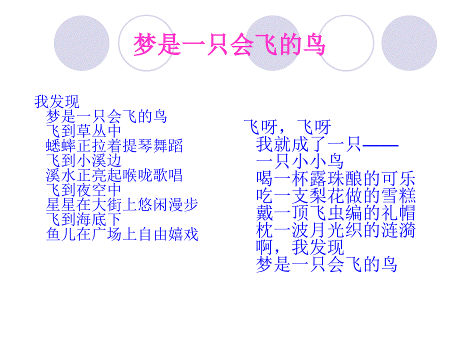 想象作文《蒲公英和小鸟》 (2)_第2页