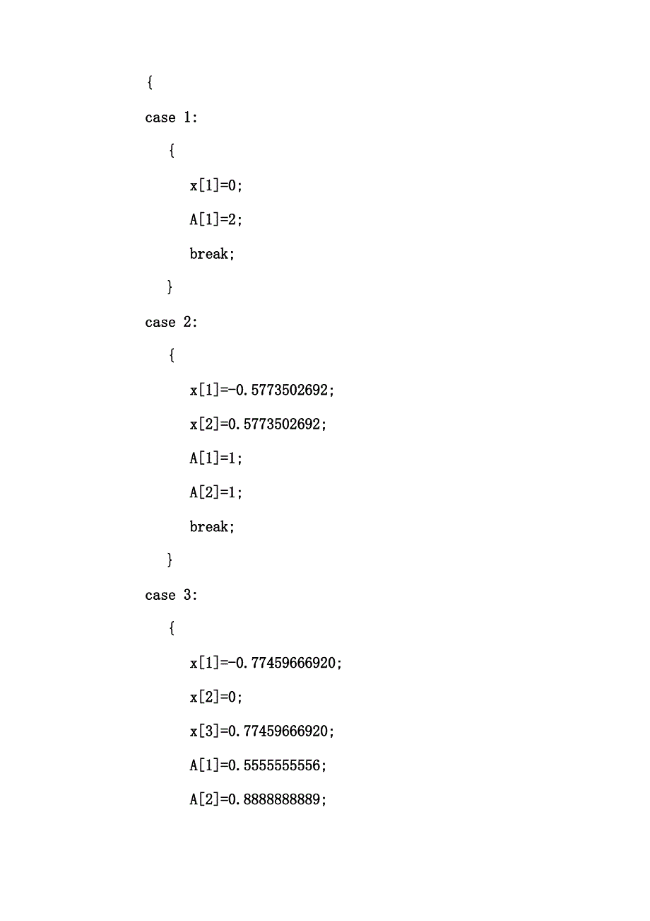 高斯型积分公式_第2页