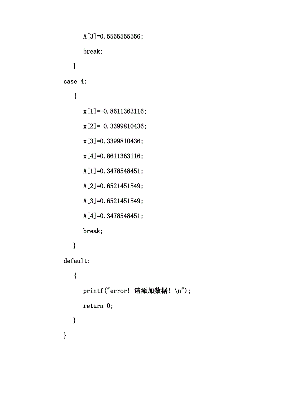 高斯型积分公式_第3页