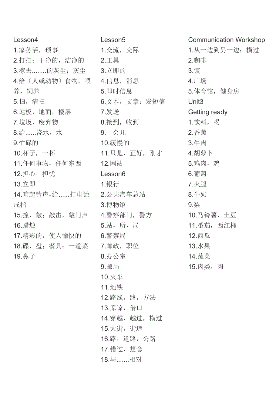 (完整版)北师大版英语初一下单词听写表_第2页