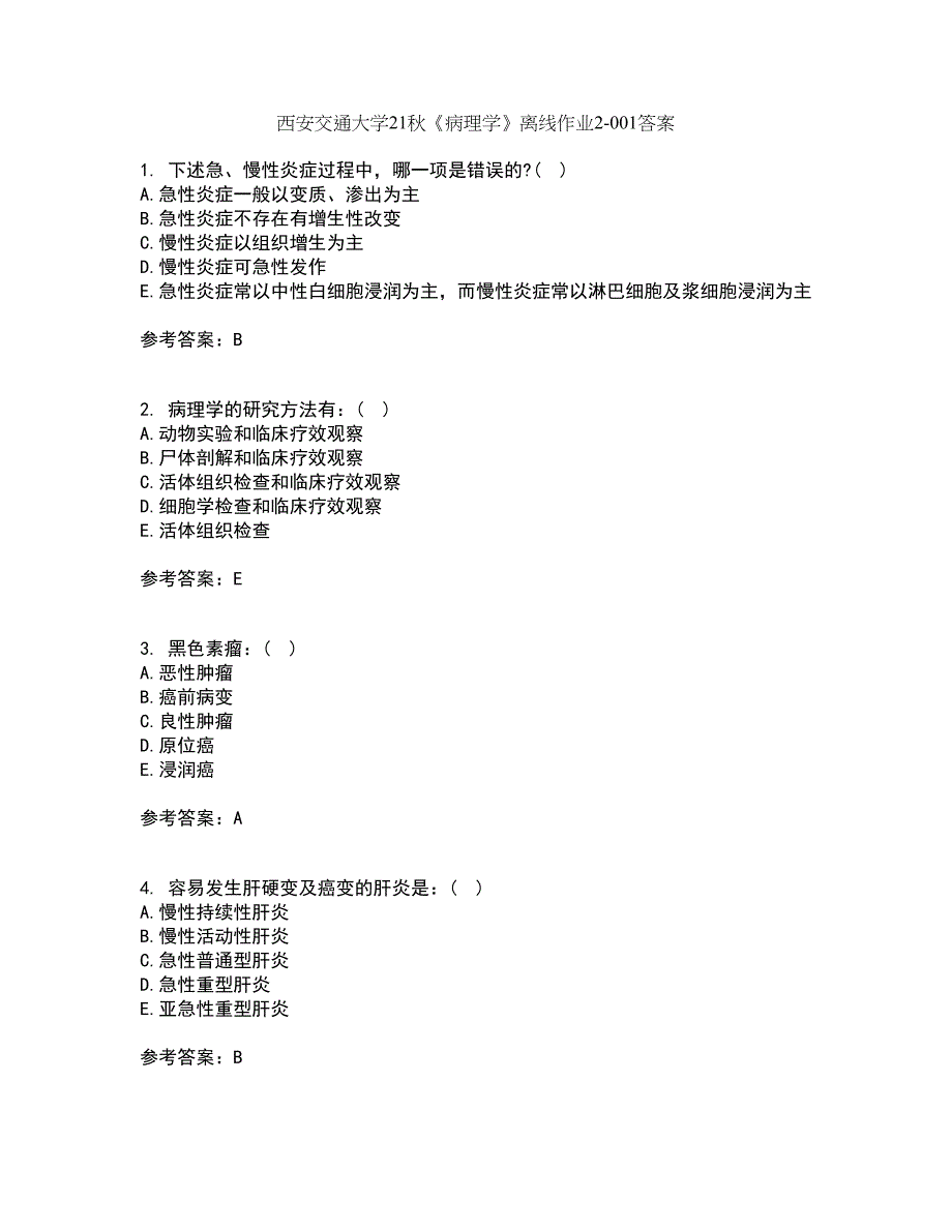 西安交通大学21秋《病理学》离线作业2-001答案_25_第1页