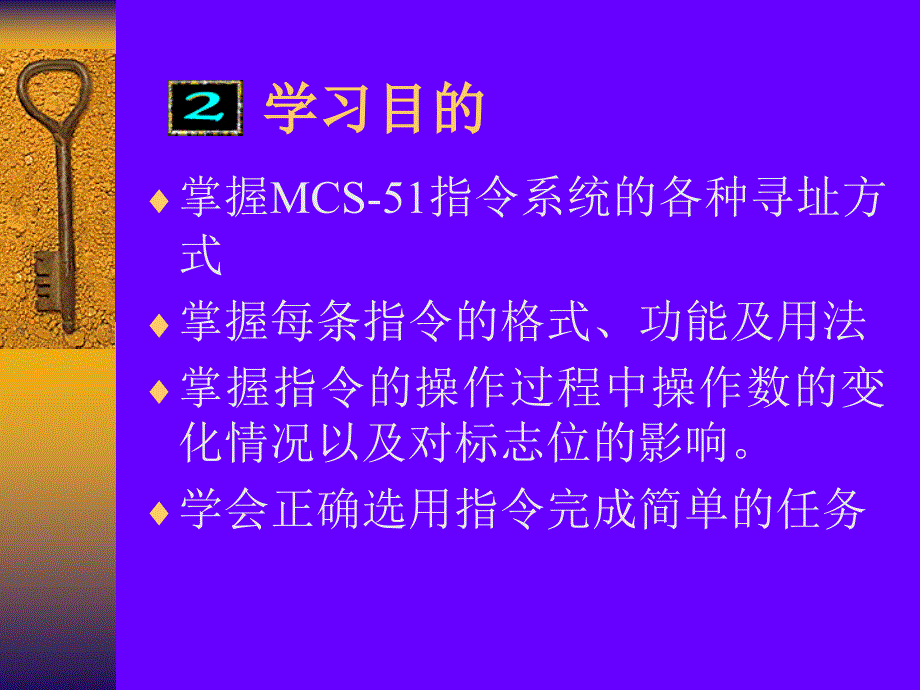 单片机：第3章 MCS-51单片机指令系统_第3页