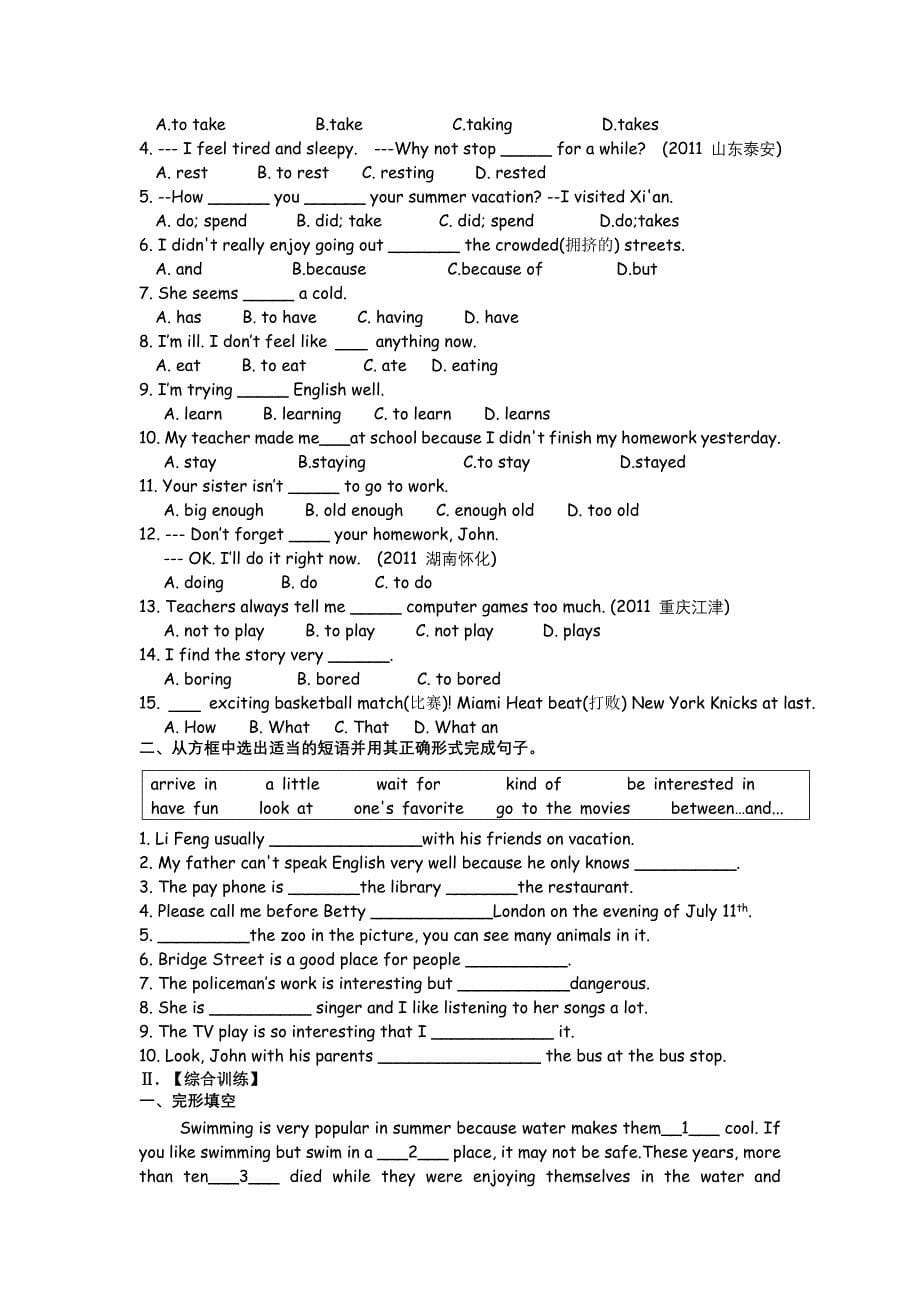 八上Unit1试题.doc_第5页