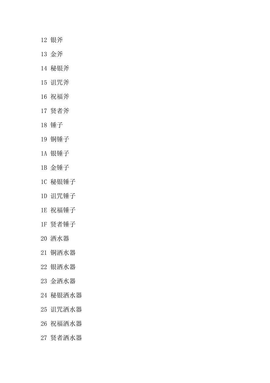 牧场物语男孩版金手指_第2页