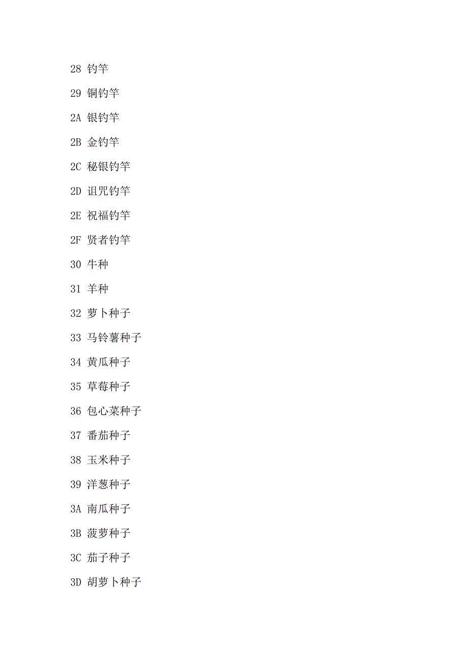 牧场物语男孩版金手指_第3页