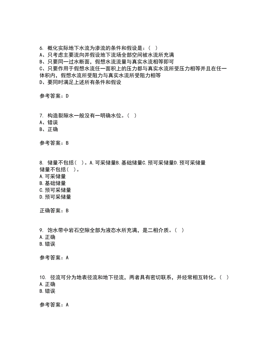 东北大学22春《水文地质学基础》补考试题库答案参考97_第2页