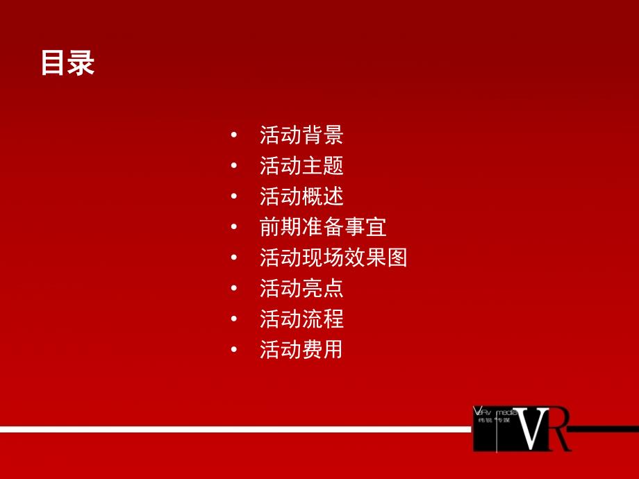 车管所驾校考试用车交车仪式.ppt_第2页