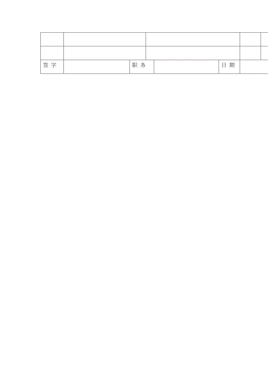 生产件批准——材料试验结果_第2页