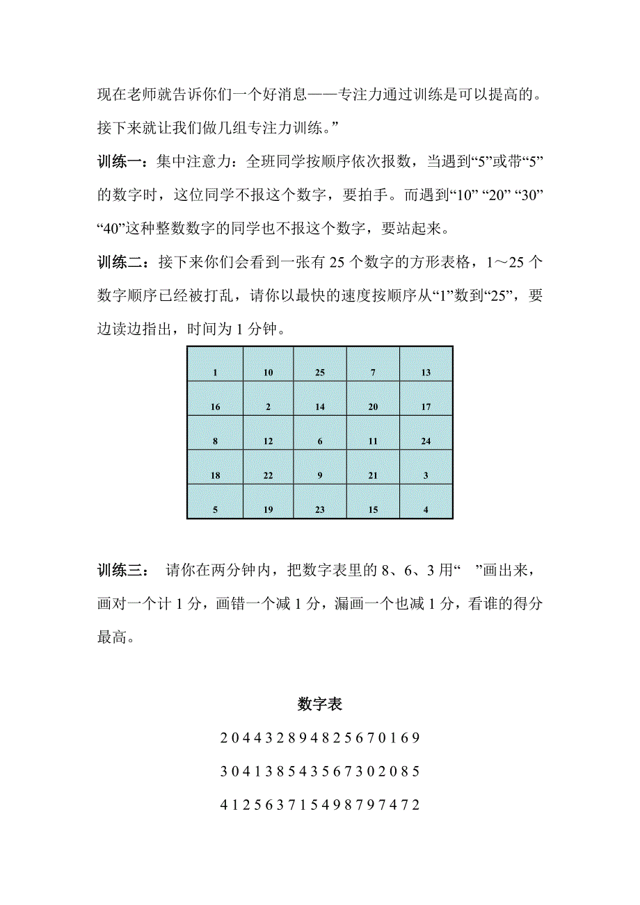 学习与考试16 (2).doc_第3页