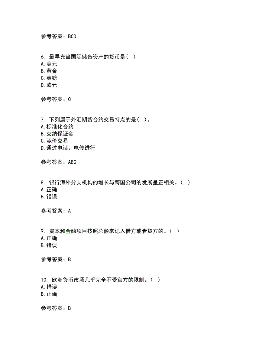 南开大学21春《国际金融》离线作业一辅导答案73_第2页