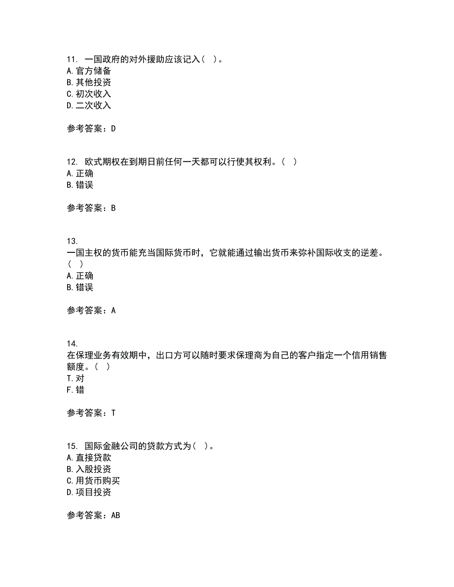 南开大学21春《国际金融》离线作业一辅导答案73_第3页