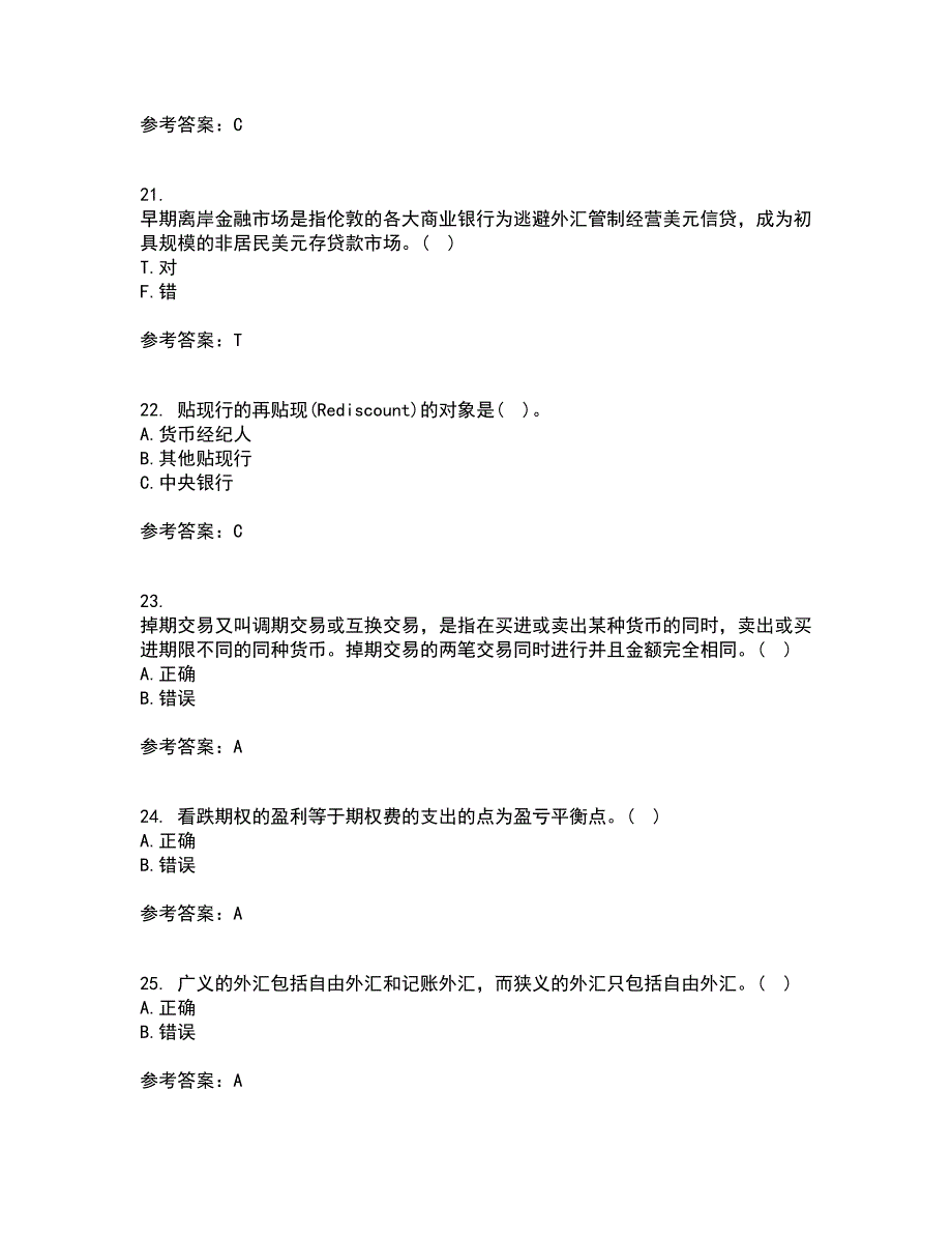 南开大学21春《国际金融》离线作业一辅导答案73_第5页