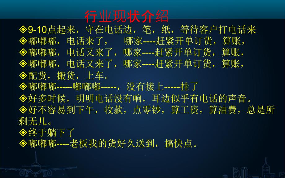 快消品供应链B2B的建设方案_第3页