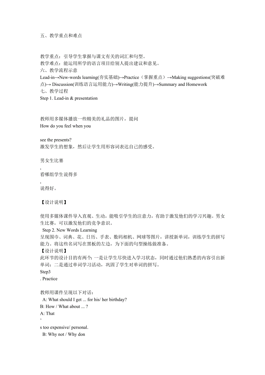 初中英语教学案例设计.doc_第2页