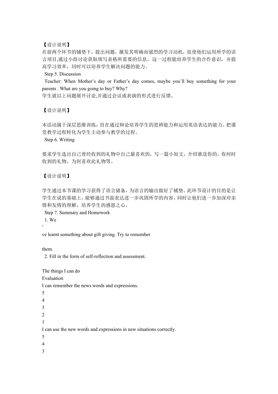 初中英语教学案例设计.doc_第4页