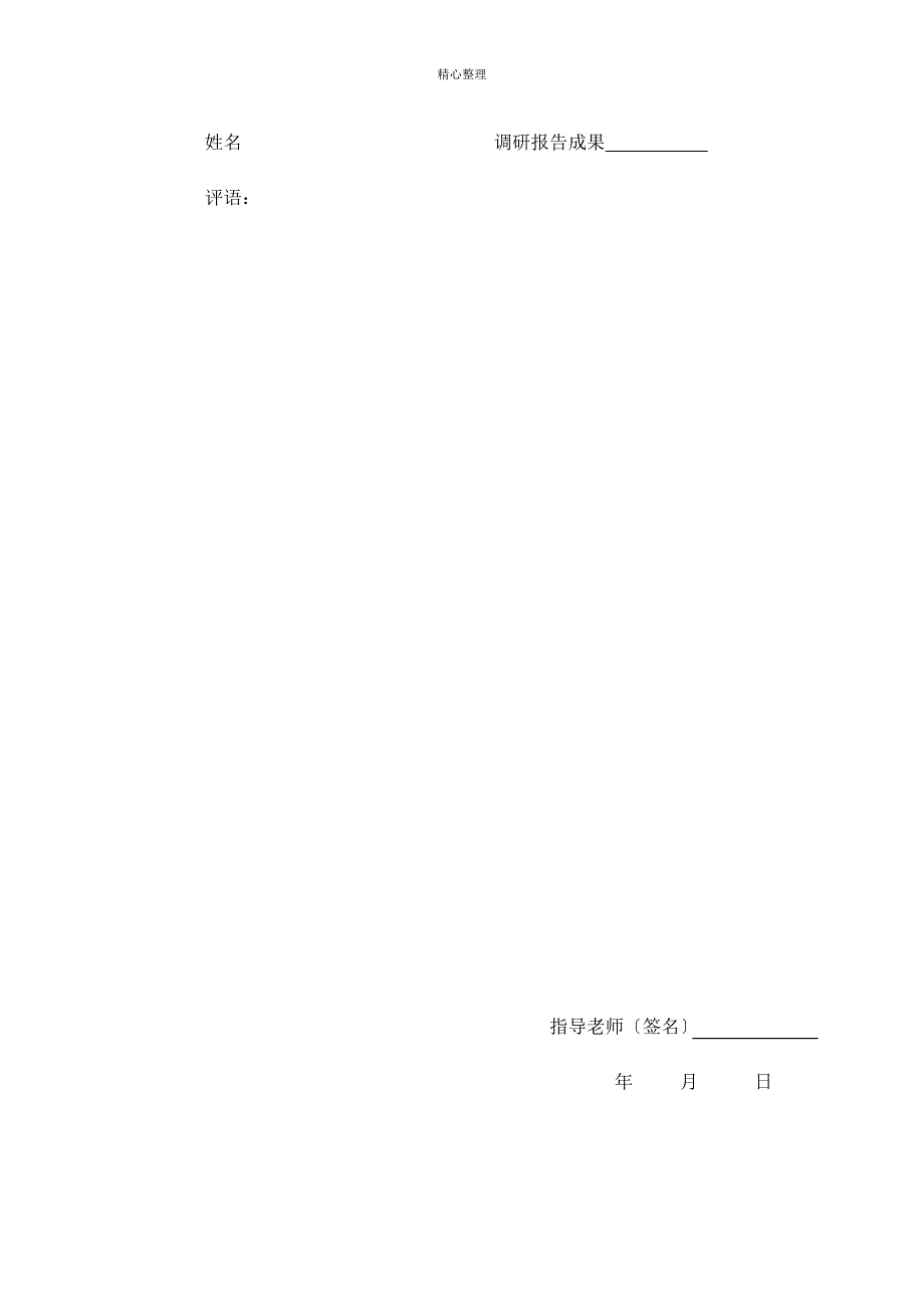 关于快递行业客户满意度的调研报告_第2页