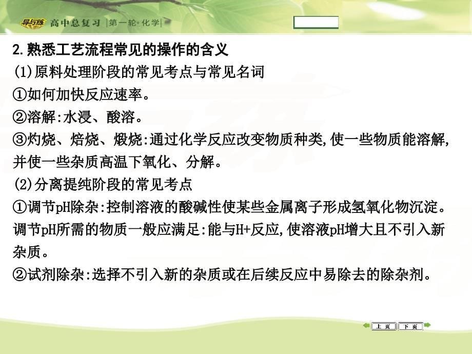 高考热点题型突破一_第5页